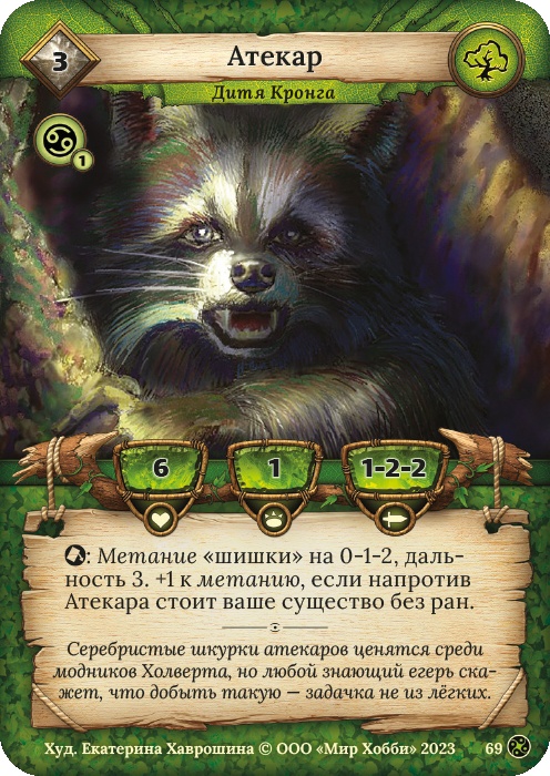 Атекар